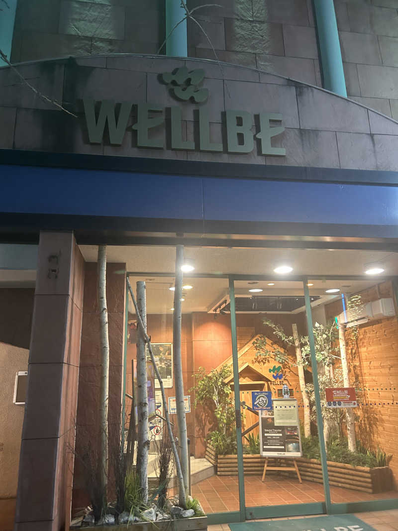 にしさんのウェルビー栄のサ活写真