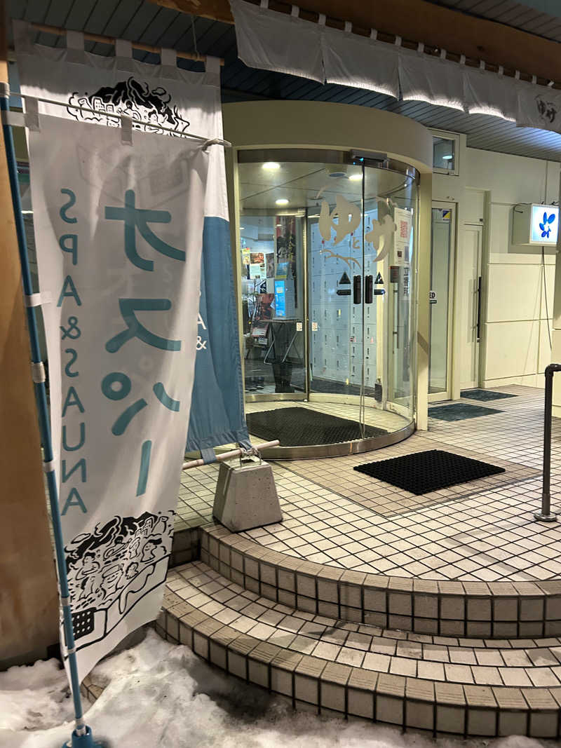 サントリー天然水さんのSPA&SAUNA オスパーのサ活写真