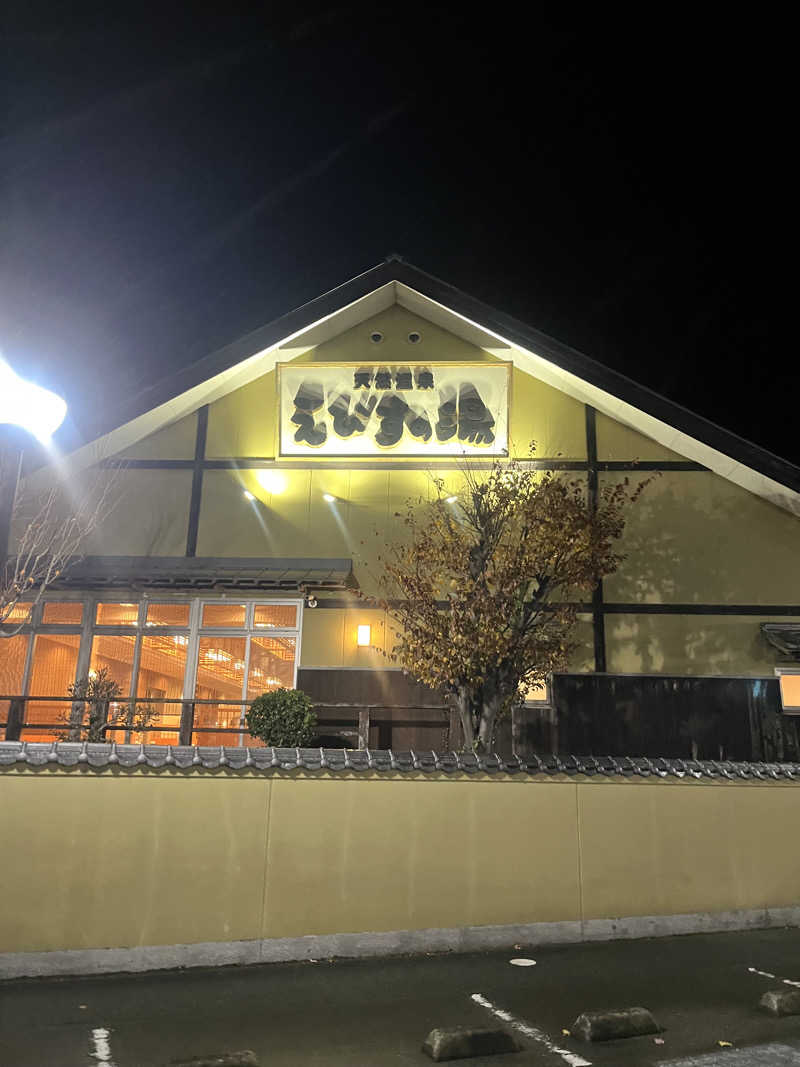 ふちさんの天然温泉えびすの湯のサ活写真