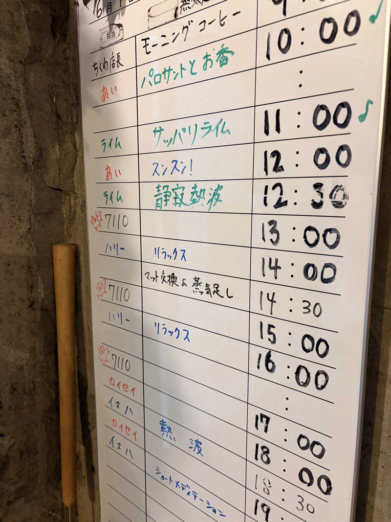 からんからんさんのサウナヘヴン草加のサ活写真