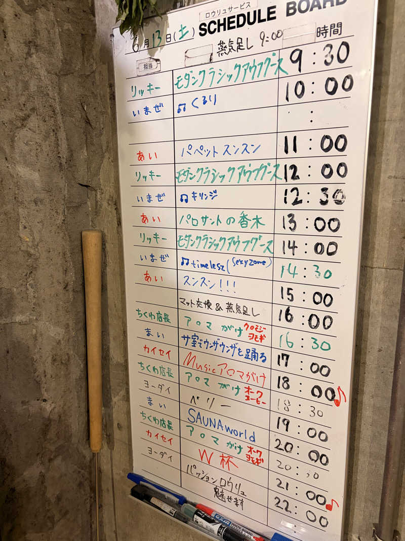 からんからんさんのサウナヘヴン草加のサ活写真