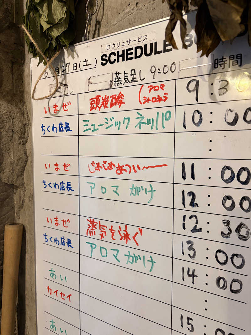 からんからんさんのサウナヘヴン草加のサ活写真