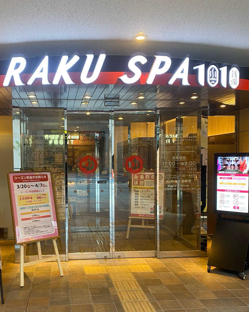 みらい✨　明るい未来のために💫さんのRAKU SPA 1010 神田のサ活写真