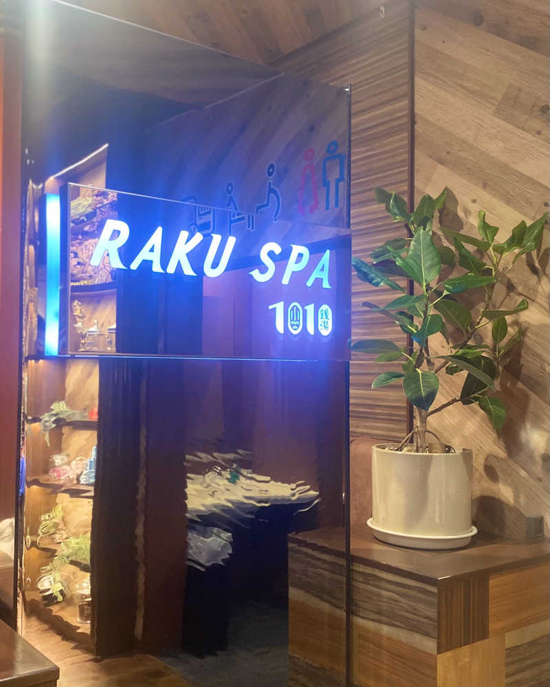 みらい✨　明るい未来のために💫さんのRAKU SPA 1010 神田のサ活写真