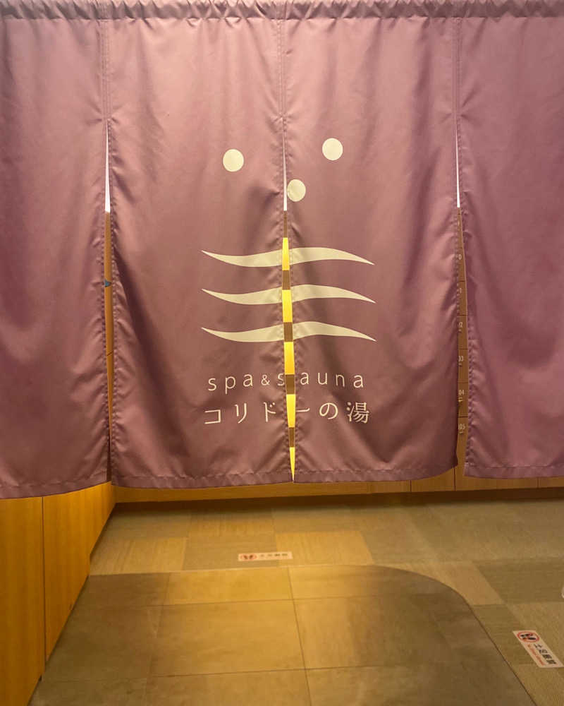 みらい✨　明るい未来のために💫さんのSPA&SAUNA コリドーの湯のサ活写真