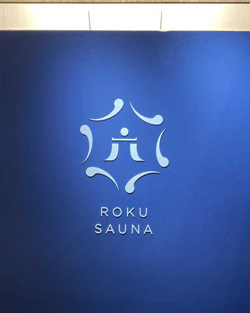 みらい✨　明るい未来のために💫さんのROKU SAUNA(ロクサウナ)たまプラーザ店のサ活写真