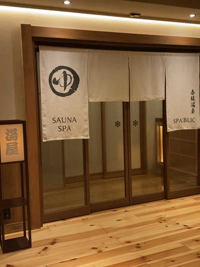 みらい✨　明るい未来のために💫さんのSPA:BLIC 赤坂湯屋のサ活写真