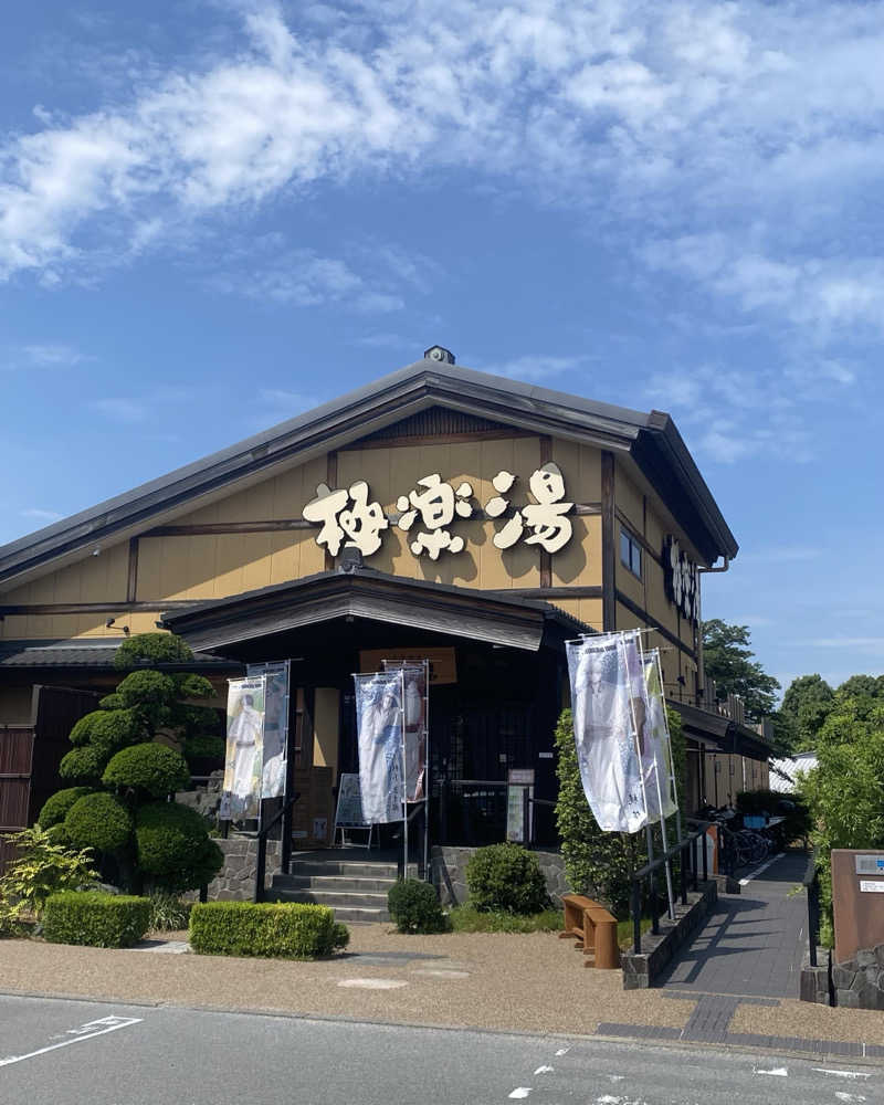 みらい✨　明るい未来のために💫さんの極楽湯 三島店のサ活写真