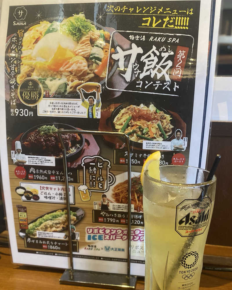 みらい✨　明るい未来のために💫さんの極楽湯 三島店のサ活写真