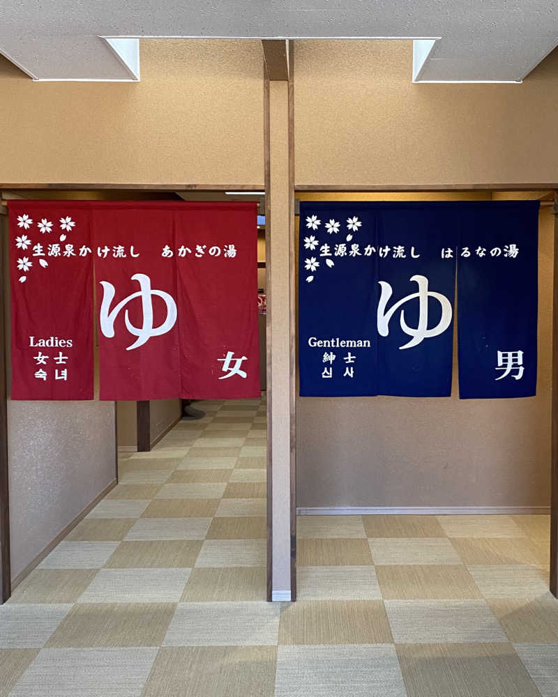 みらい✨　明るい未来のために💫さんの花湯スカイテルメリゾートのサ活写真