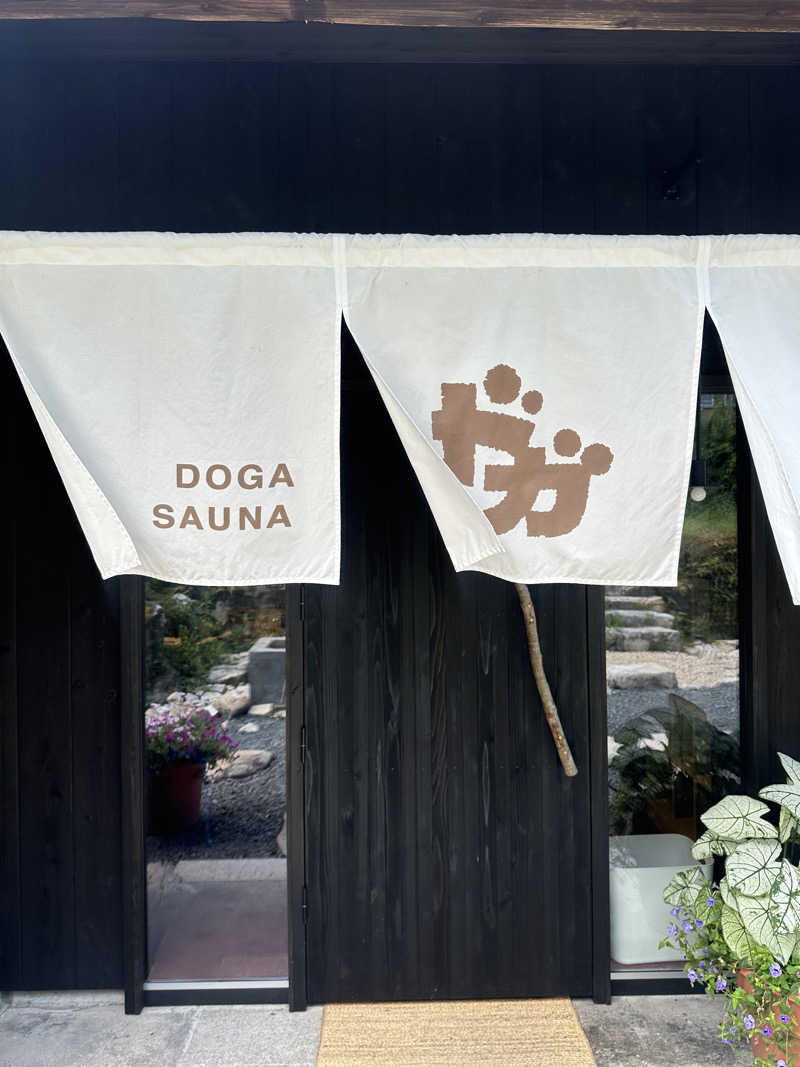 わかの湯♨️さんのDOGA SAUNAのサ活写真