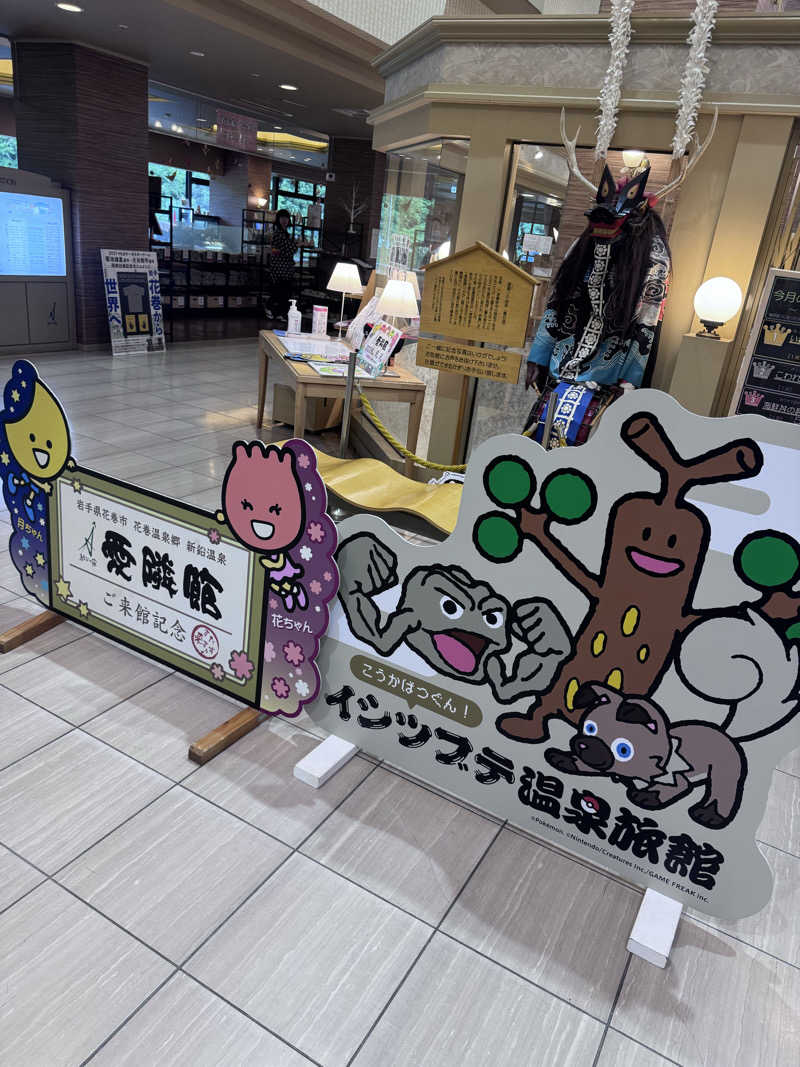 ちゃんさんの結びの宿 愛隣館のサ活写真