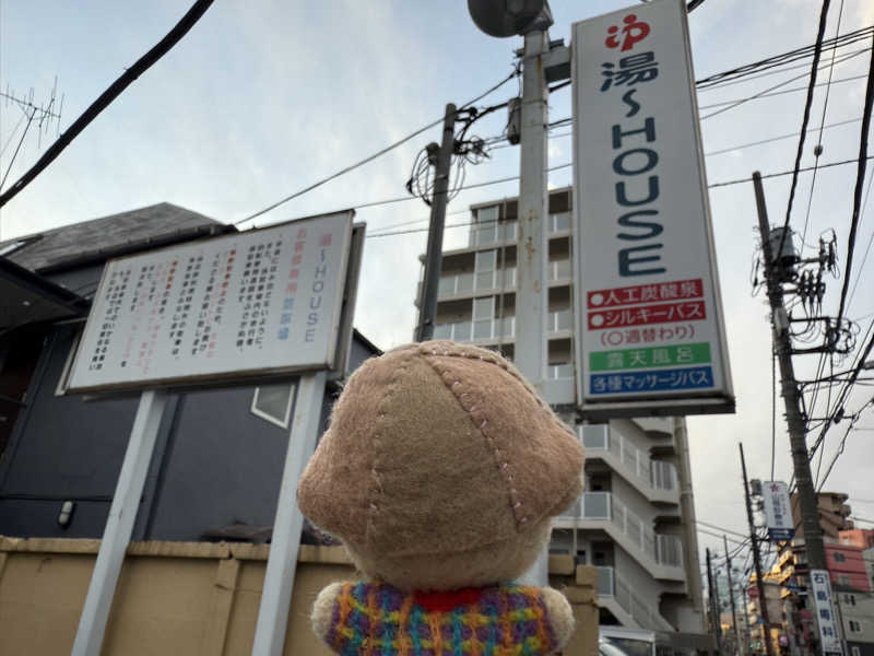 わいるどさんの湯～HOUSEのサ活写真