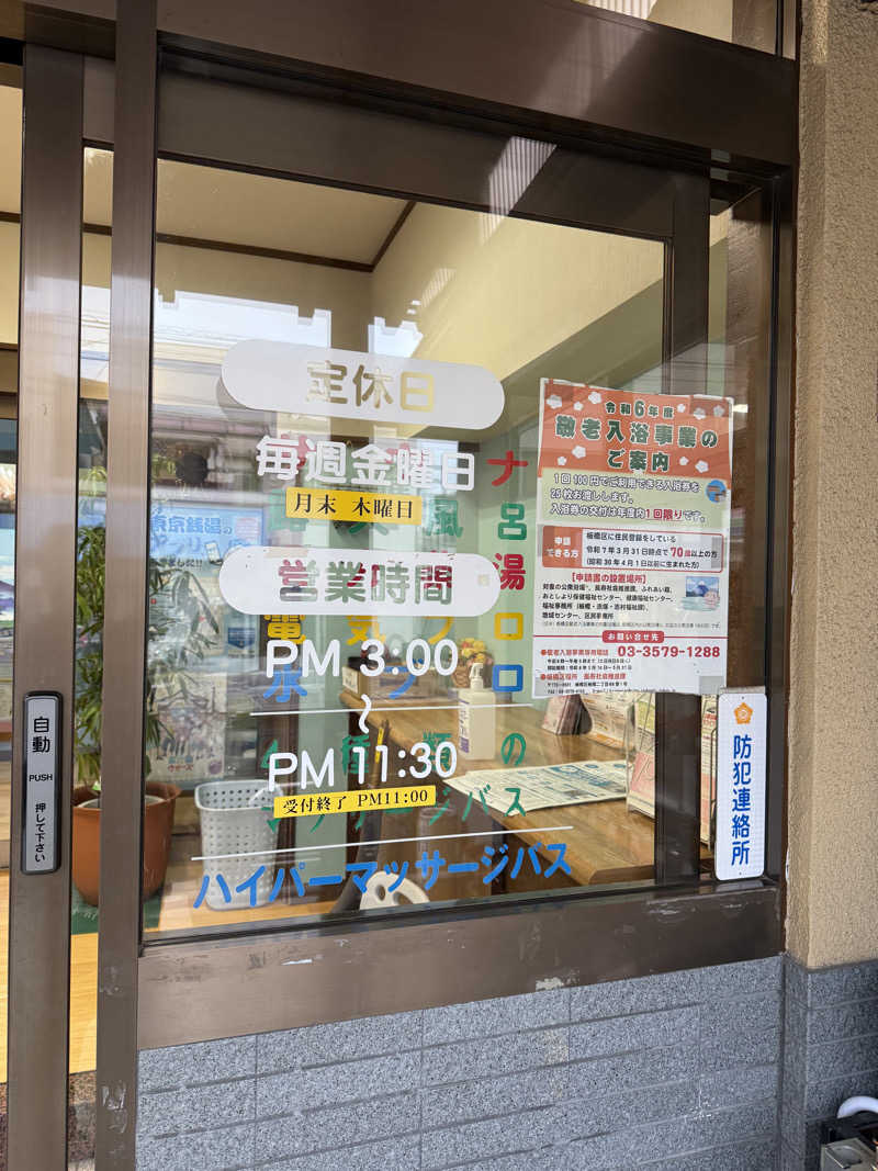 わいるどさんの湯～HOUSEのサ活写真