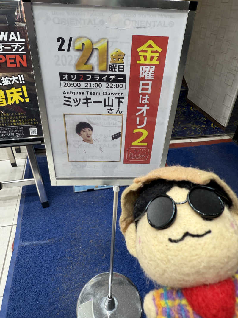 わいるどさんの上野ステーションホステル オリエンタル2のサ活写真