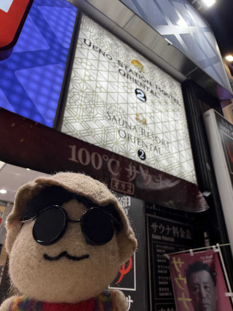 わいるどさんの上野ステーションホステル オリエンタル2のサ活写真