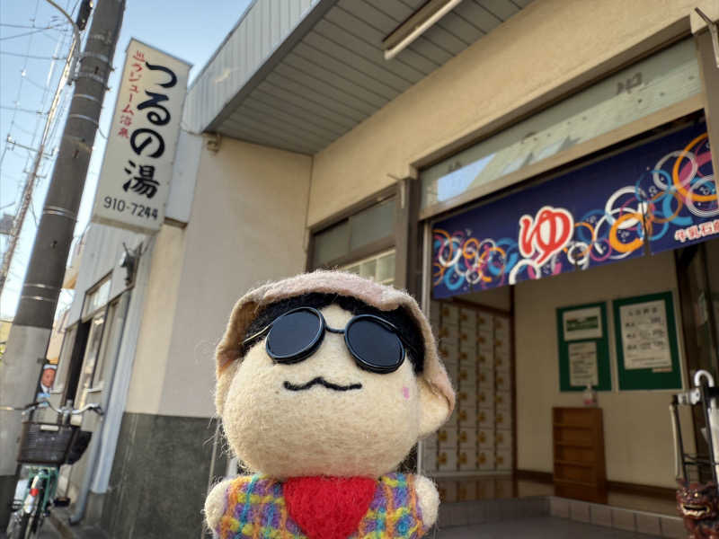 わいるどさんの鶴の湯のサ活写真