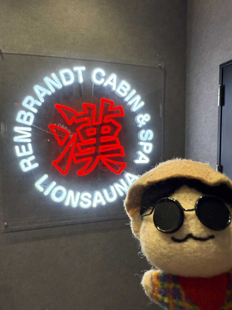 わいるどさんのライオンサウナ新橋 (レンブラントキャビン&スパ新橋内)のサ活写真