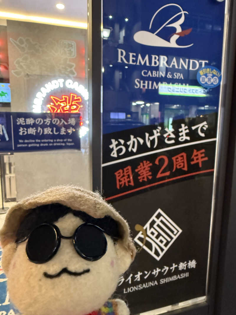 わいるどさんのライオンサウナ新橋 (レンブラントキャビン&スパ新橋内)のサ活写真