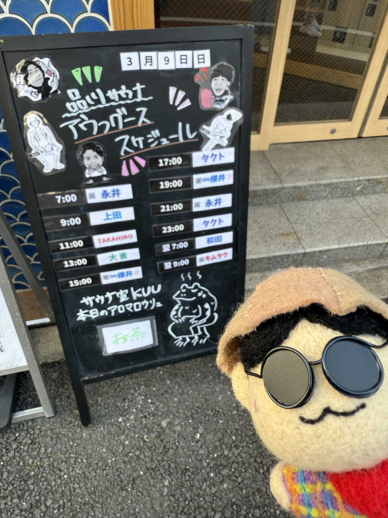 わいるどさんの泊まれるサウナ屋さん 品川サウナのサ活写真