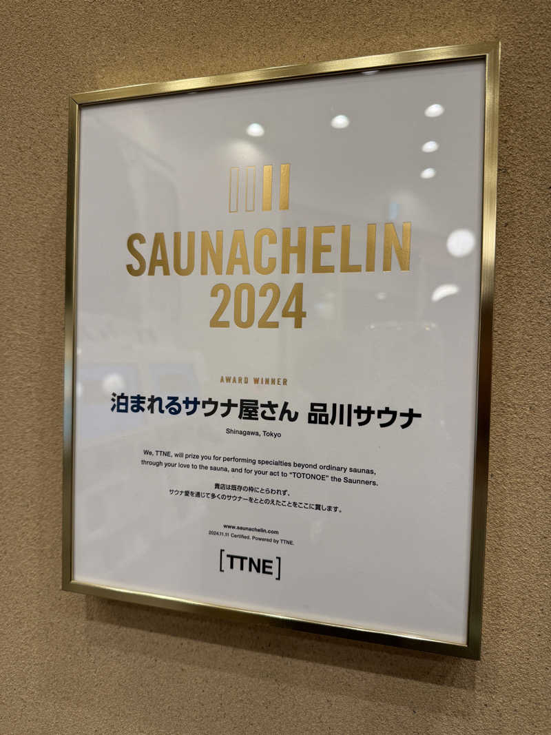 わいるどさんの泊まれるサウナ屋さん 品川サウナのサ活写真
