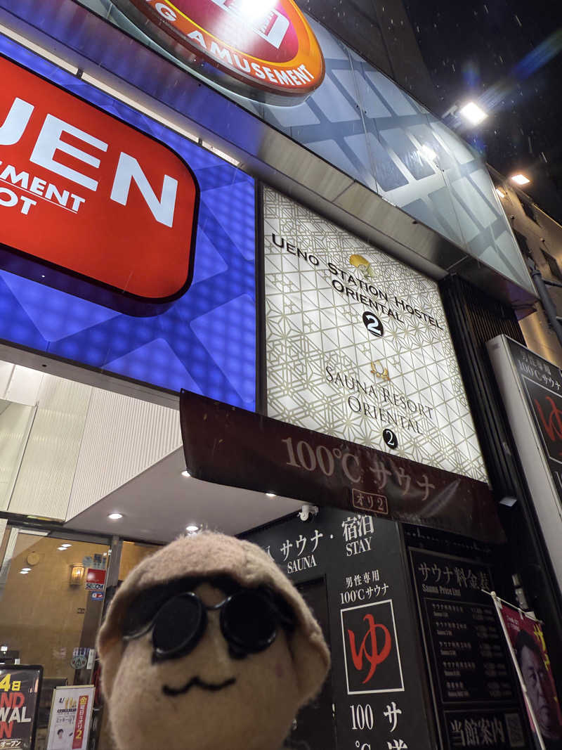 わいるどさんの上野ステーションホステル オリエンタル2のサ活写真