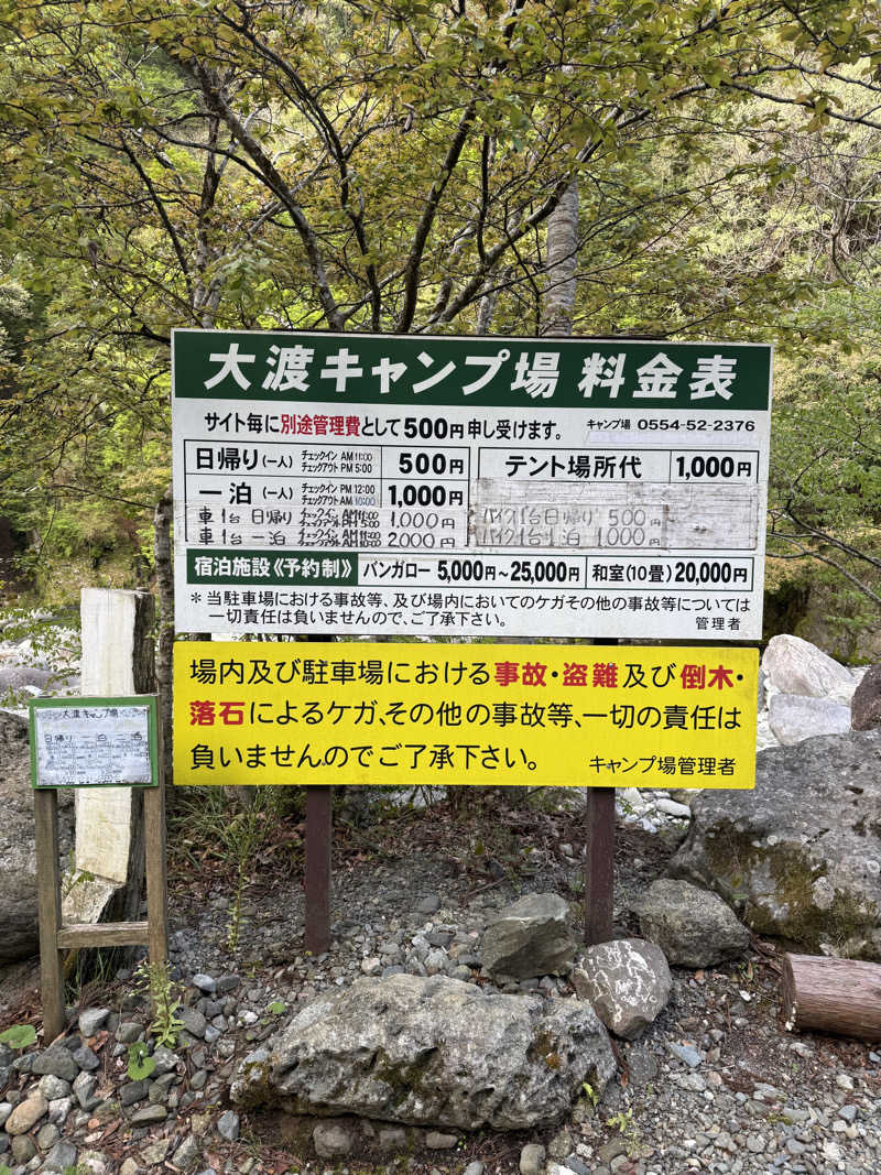 わいるどさんの大渡キャンプ場のサ活写真