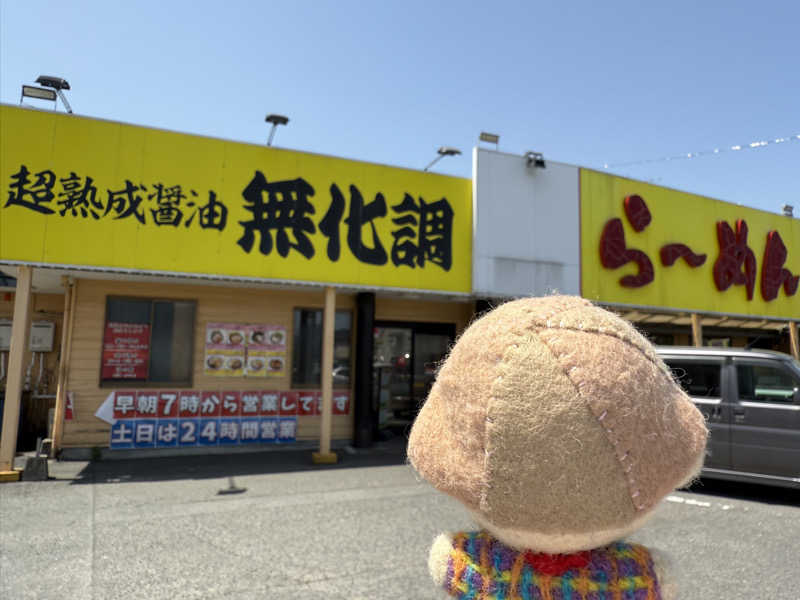 わいるどさんの湯乃泉 東名厚木健康センターのサ活写真