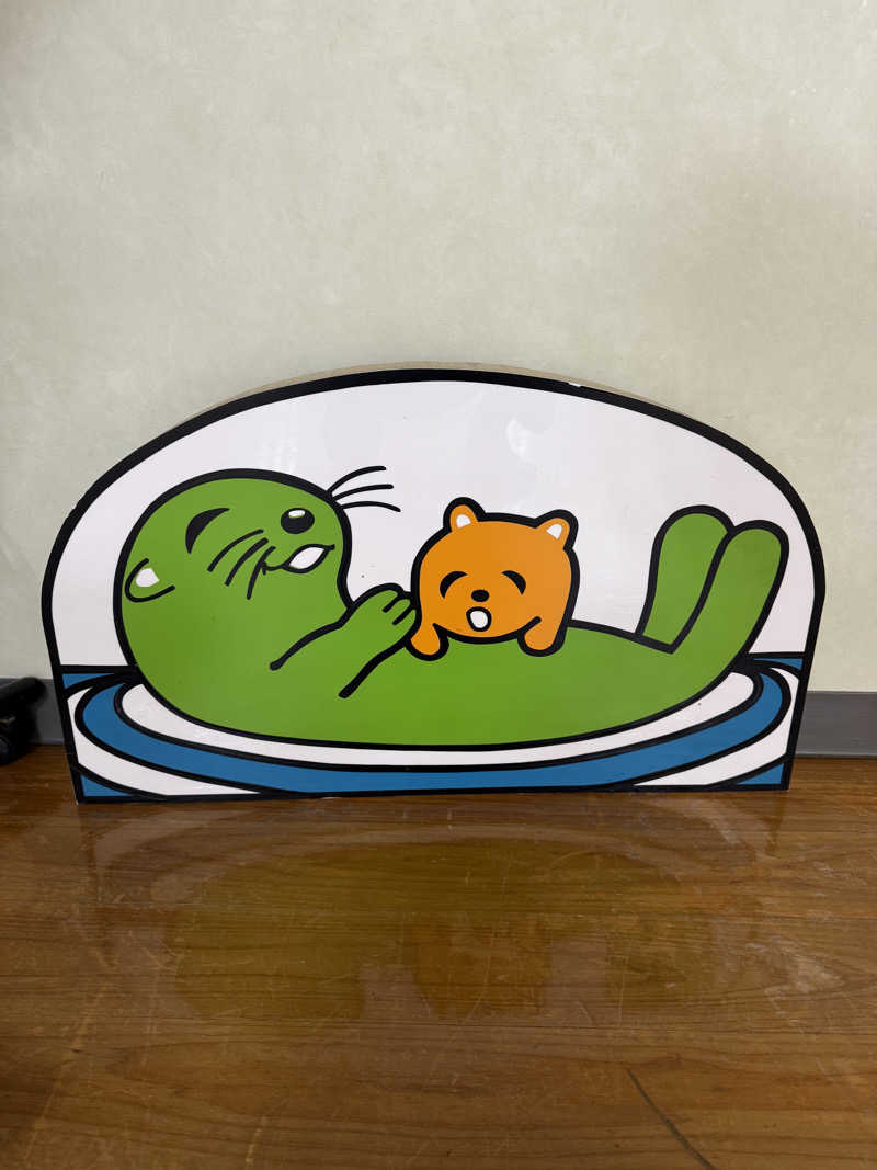 わいるどさんの湯乃泉 東名厚木健康センターのサ活写真