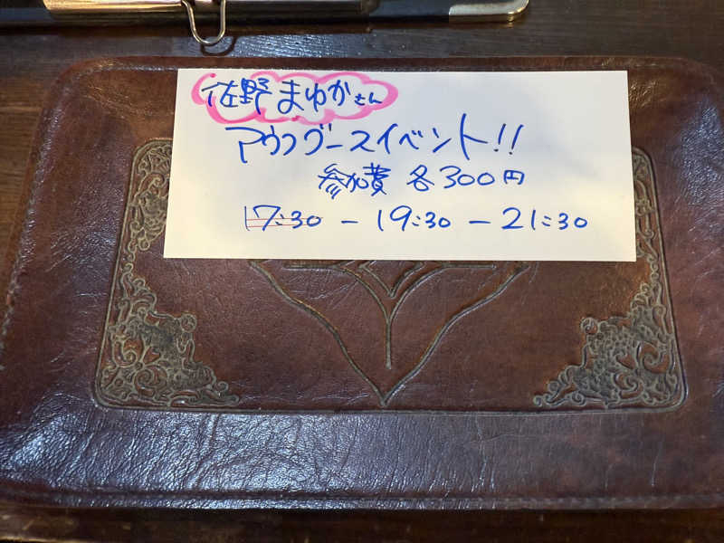 わいるどさんのサウナセンター稲荷町(旧サウナホテルニュー大泉 稲荷町店)のサ活写真