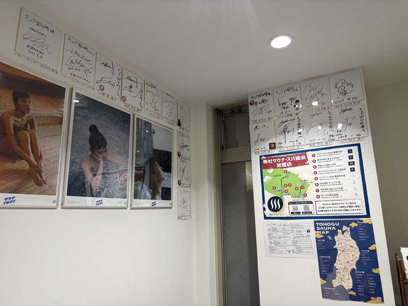 わいるどさんのサウナ&カプセル キュア国分町のサ活写真