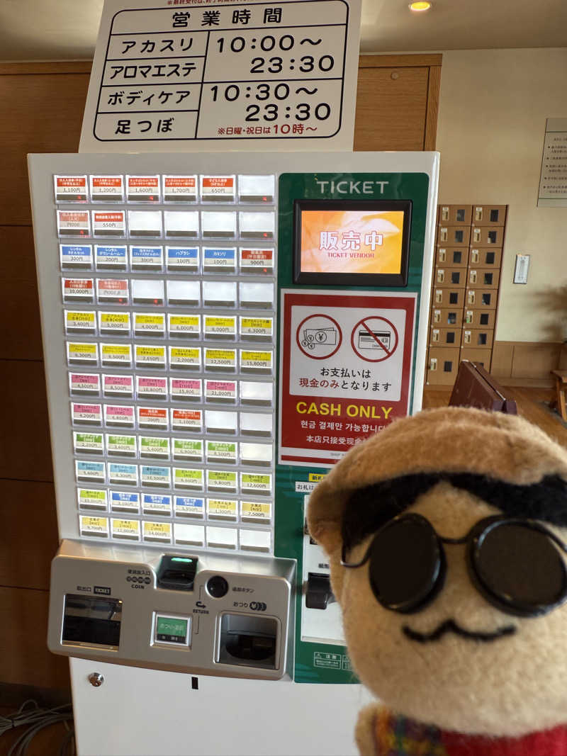 わいるどさんの汗蒸幕のゆのサ活写真