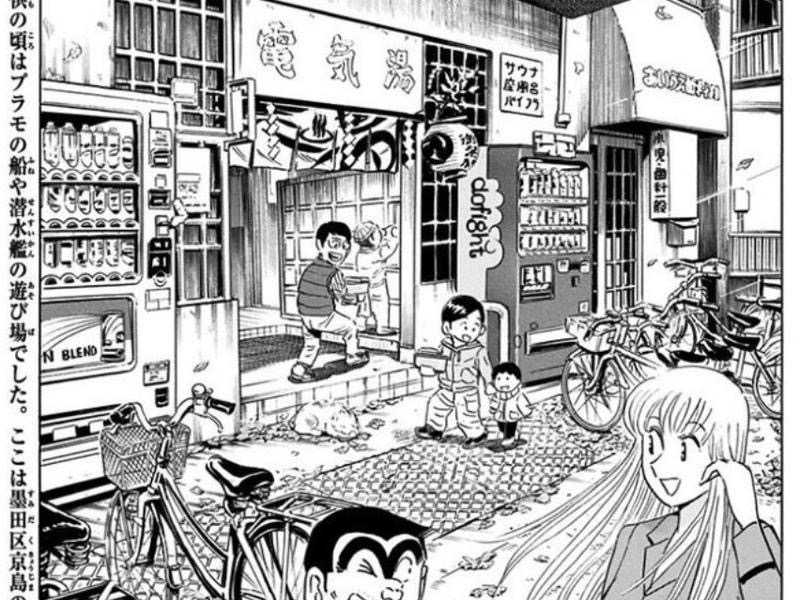 わいるどさんの電気湯のサ活写真