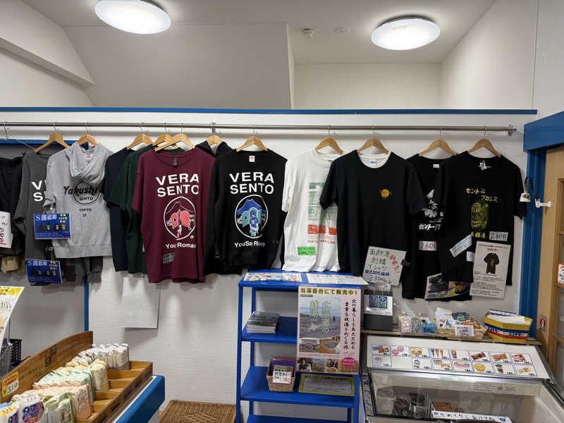 わいるどさんの薬師湯のサ活写真