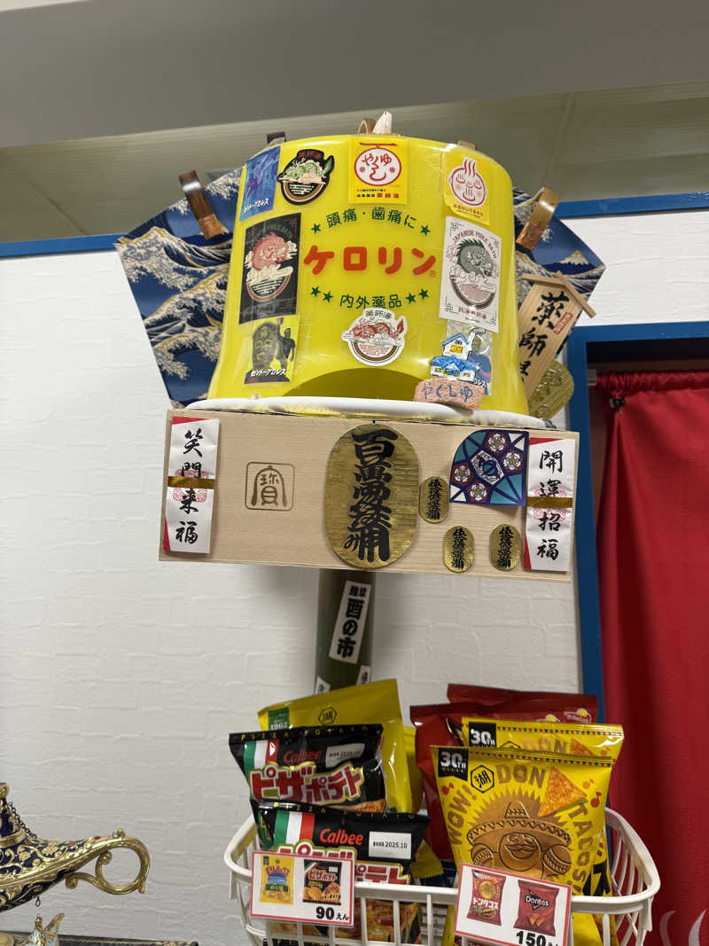 わいるどさんの薬師湯のサ活写真