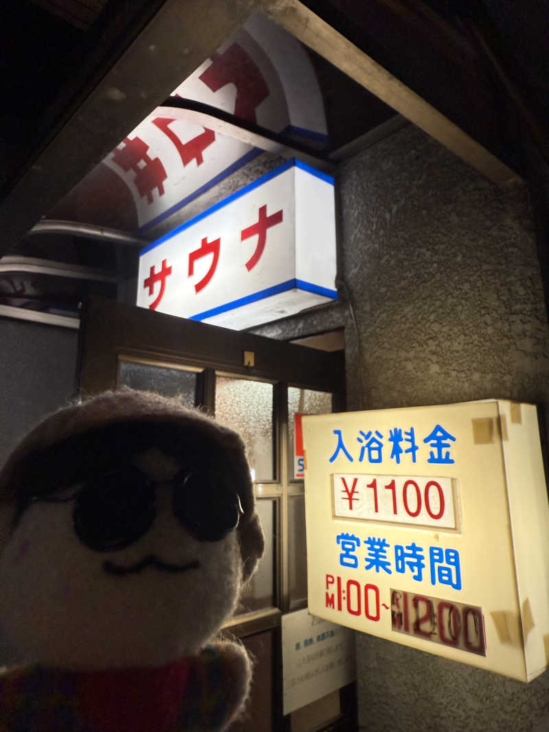 わいるどさんのサウナひろい(広の湯)のサ活写真