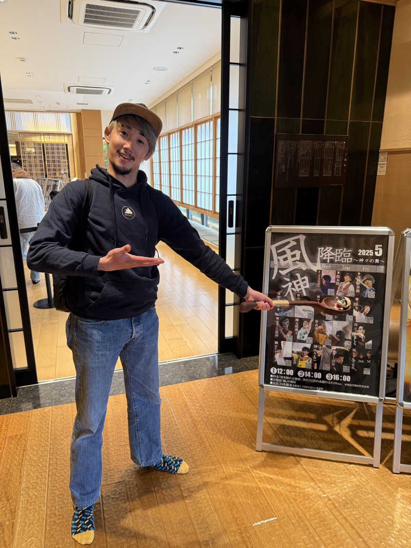 わいるどさんの綱島源泉 湯けむりの庄のサ活写真