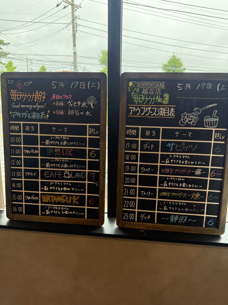 わいるどさんの毎日サウナ 越谷店のサ活写真