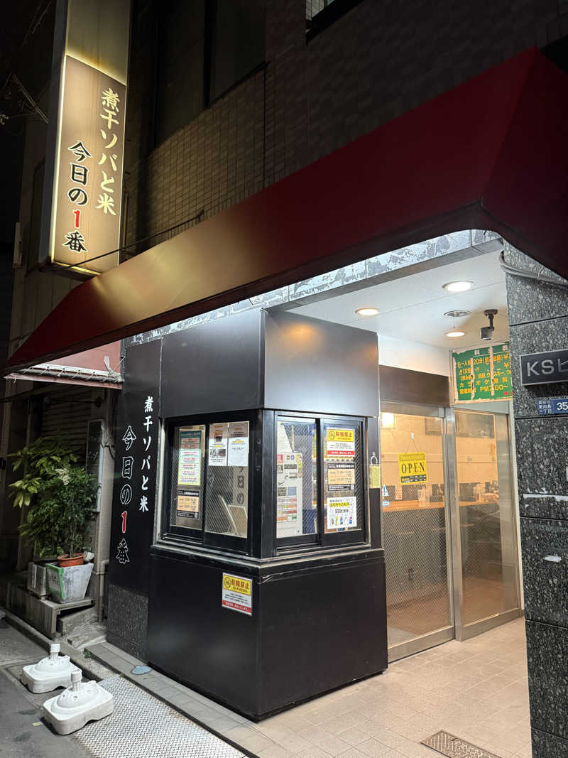 わいるどさんの寺島浴場のサ活写真