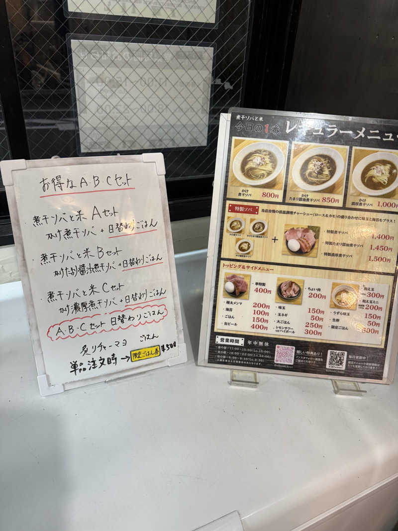 わいるどさんの寺島浴場のサ活写真