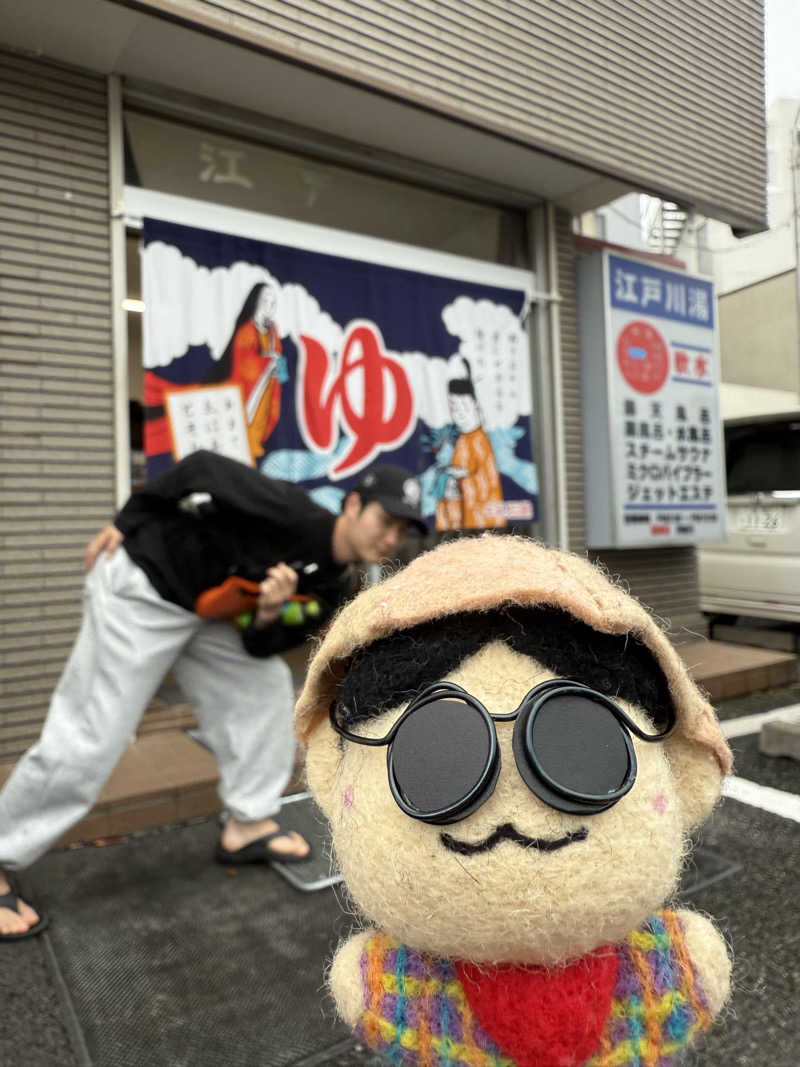 わいるどさんの江戸川湯のサ活写真