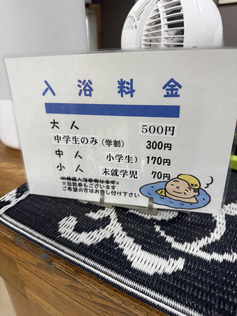 わいるどさんの江戸川湯のサ活写真