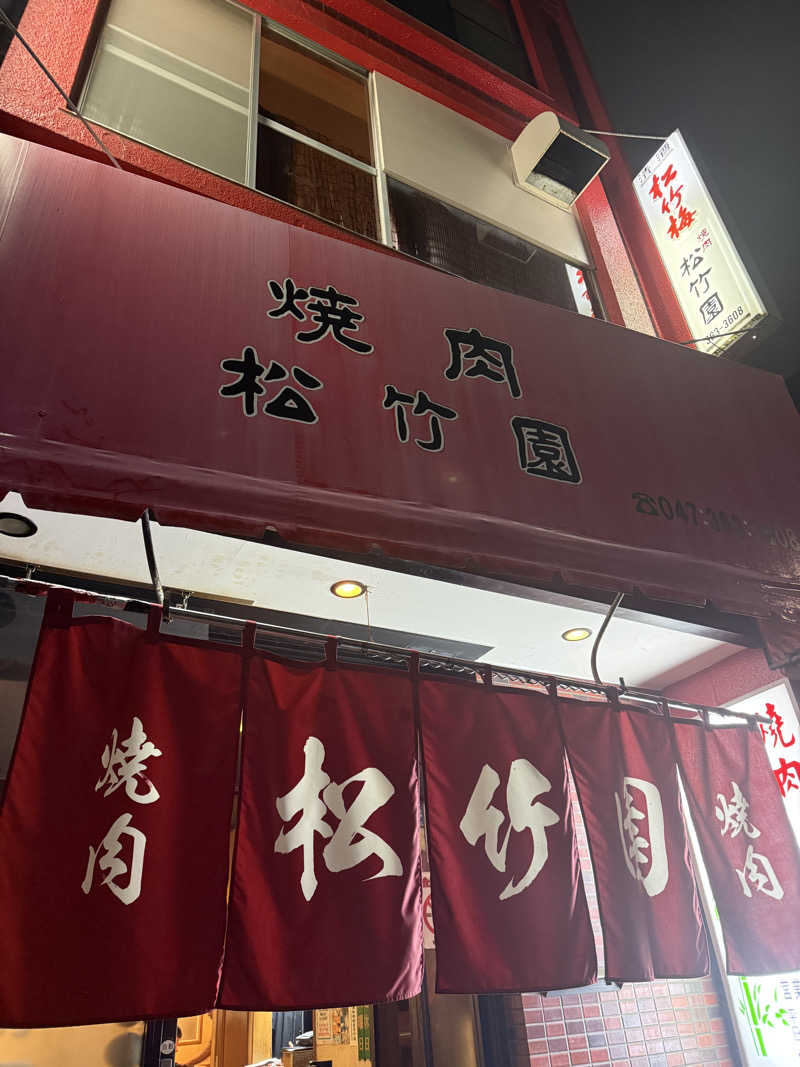 わいるどさんの江戸川湯のサ活写真