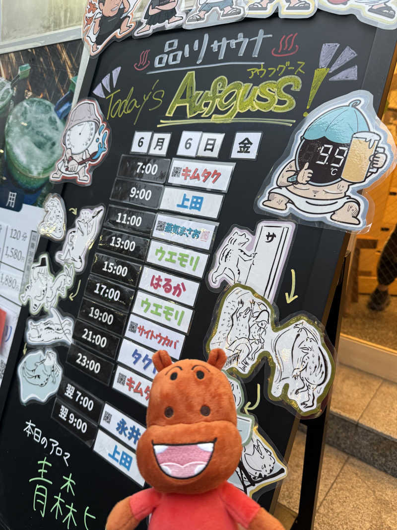 わいるどさんの泊まれるサウナ屋さん 品川サウナのサ活写真