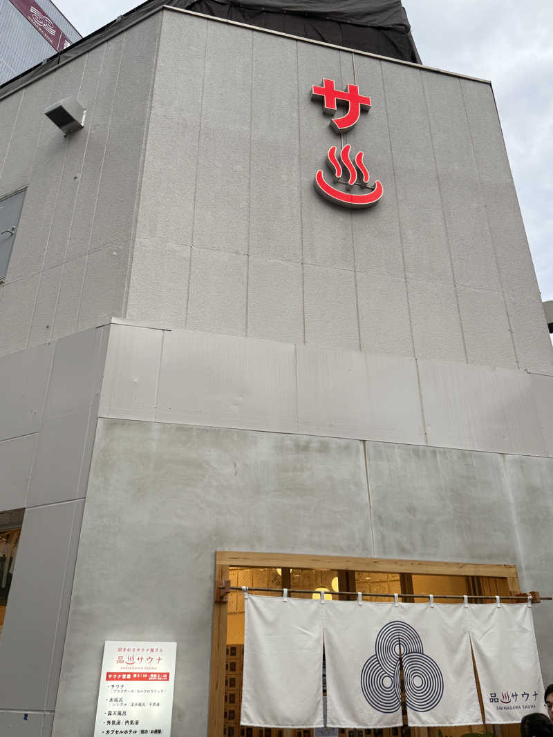 わいるどさんの泊まれるサウナ屋さん 品川サウナのサ活写真
