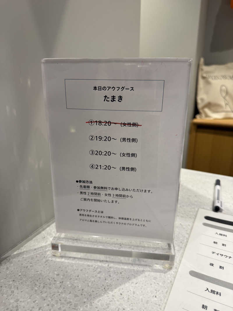 わいるどさんの渋谷SAUNASのサ活写真