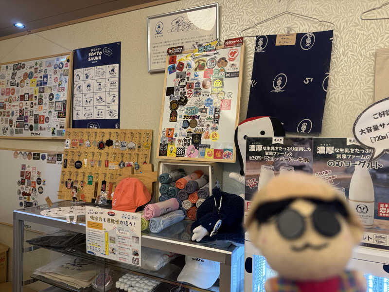 わいるどさんの天然温泉 たからゆ -中野若宮温泉-のサ活写真