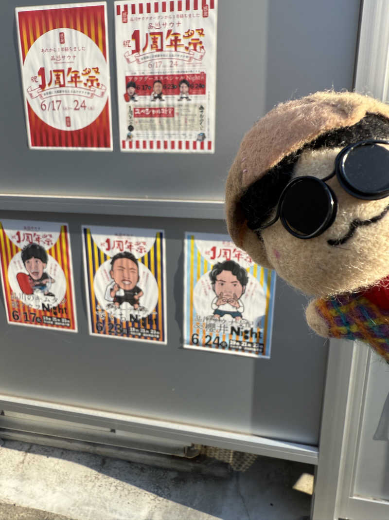 わいるどさんの泊まれるサウナ屋さん 品川サウナのサ活写真