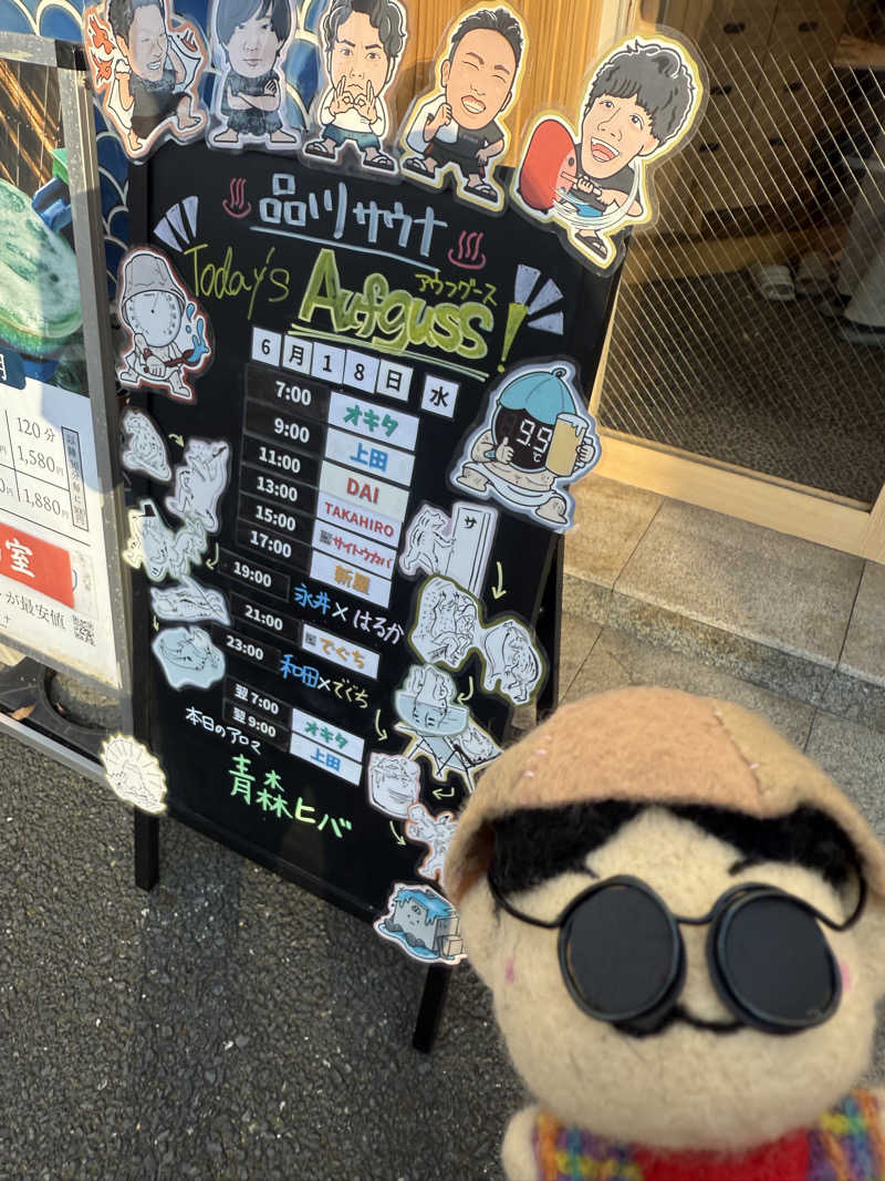 わいるどさんの泊まれるサウナ屋さん 品川サウナのサ活写真