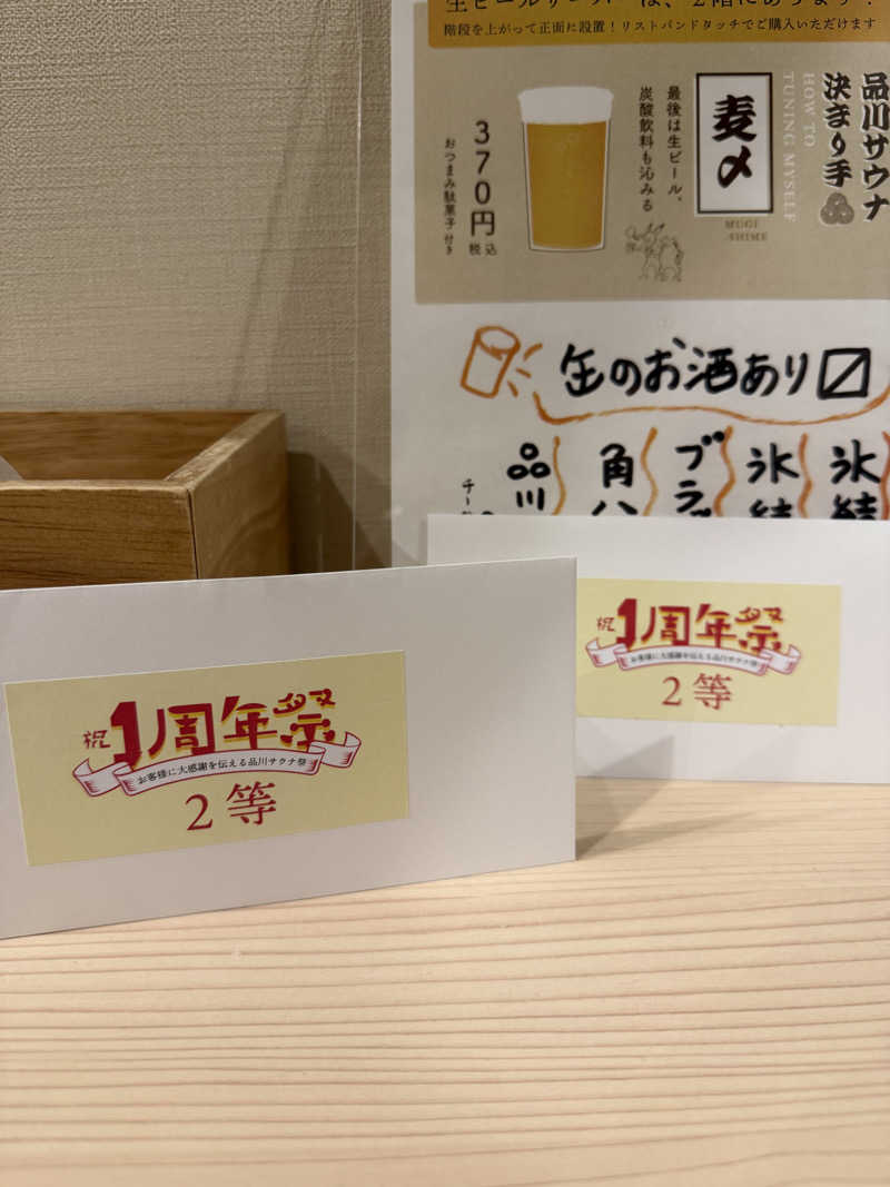 わいるどさんの泊まれるサウナ屋さん 品川サウナのサ活写真